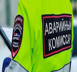 Аварийный ком 1